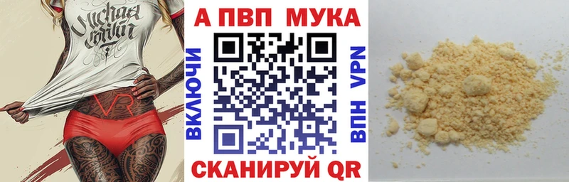 A-PVP Crystall Баймак