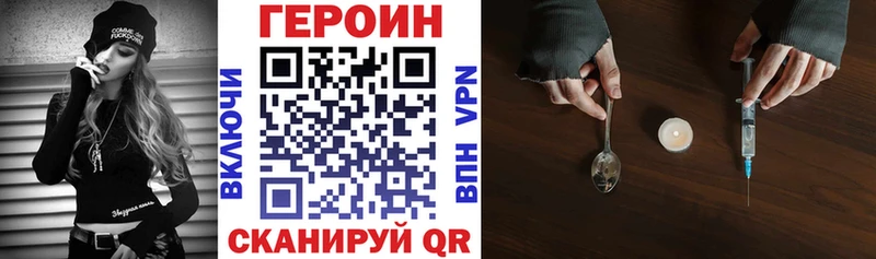 ГЕРОИН белый  Баймак 