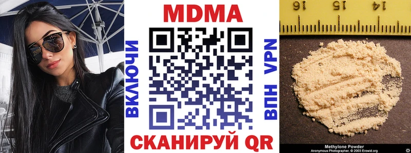 МДМА кристаллы Баймак