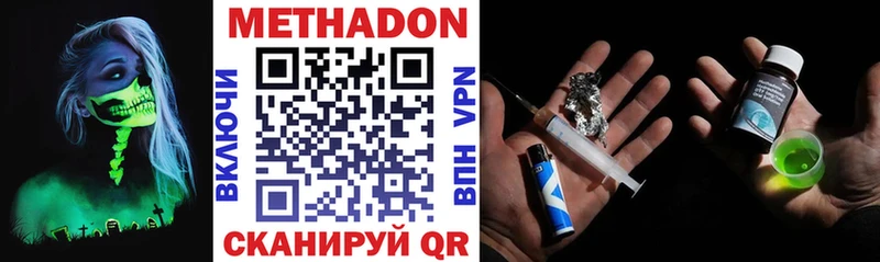 МЕТАДОН VHQ  Баймак 